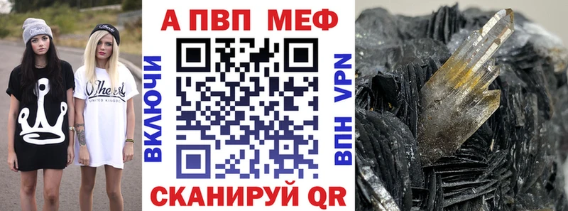 Alpha-PVP мука  Купить  Валдай 