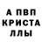МЕФ кристаллы bArood '