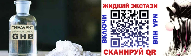 Купить где  Валдай  БУТИРАТ оксибутират 