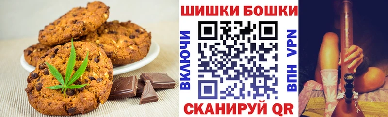 Canna-Cookies конопля  Купить где  Валдай 