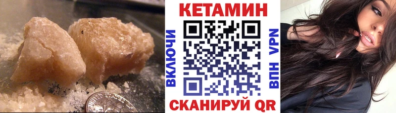 Кетамин ketamine  Купить  Валдай 