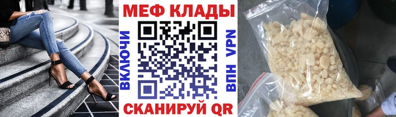 Купить закладки  Валдай  Меф mephedrone 