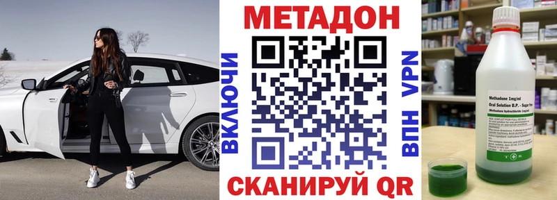 МЕТАДОН кристалл  Купить  Валдай 